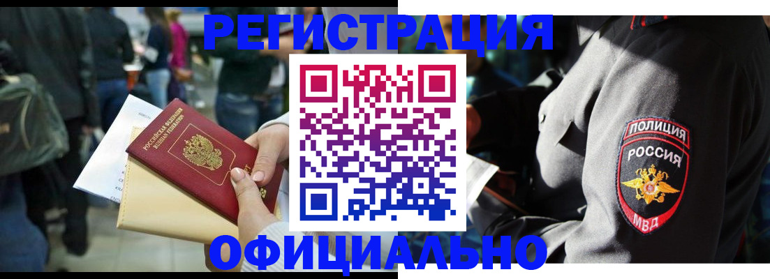 временная регистрация в квартире в Йошкар-Оле