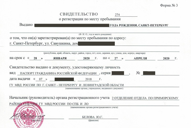 временная регистрация в Йошкар-Оле